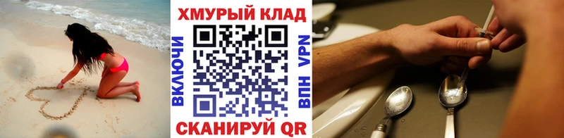 ГЕРОИН Афган  Купить  Приволжский 
