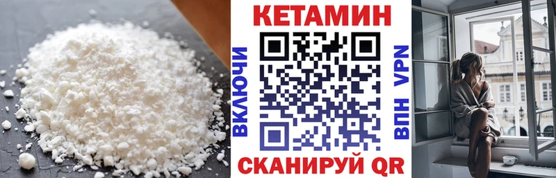 КЕТАМИН ketamine  Купить  Приволжский 