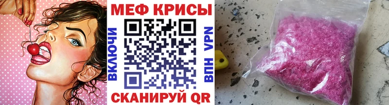 Меф VHQ  Купить где  Приволжский 