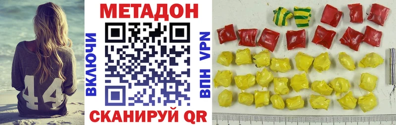 Купить закладки  Приволжский  МЕТАДОН methadone 