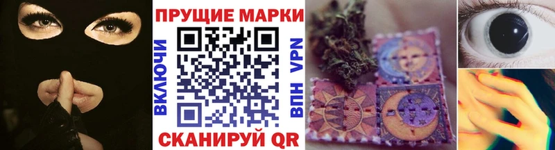 Купить  Приволжский  Марки 25I-NBOMe 1500мкг 
